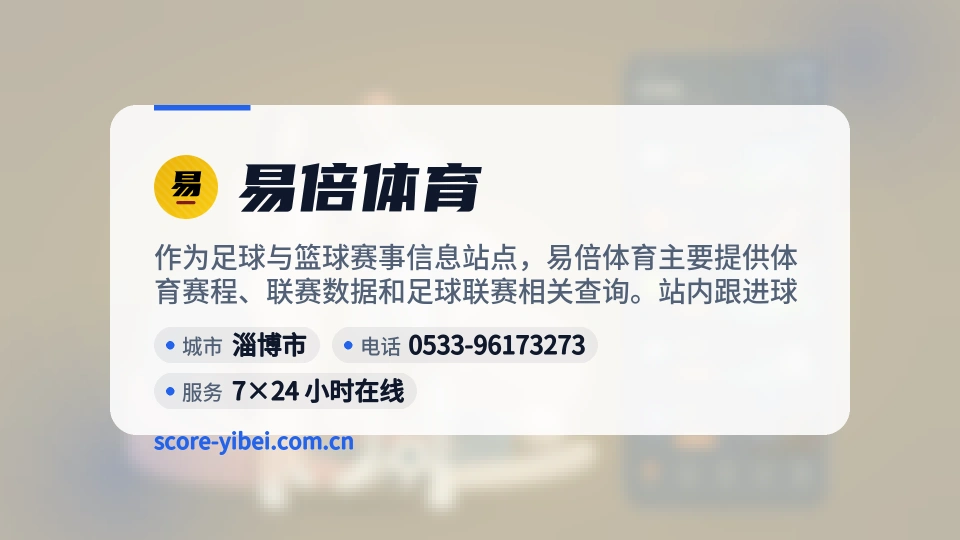 关于易倍体育